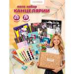 Набор канцелярский CENTRUM 63 предм.