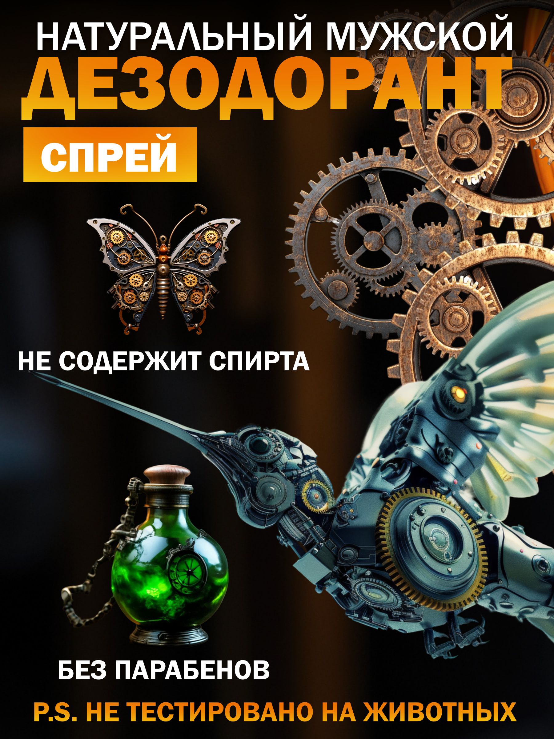 Дезодорант натуральный G genel Мужской - фото 6