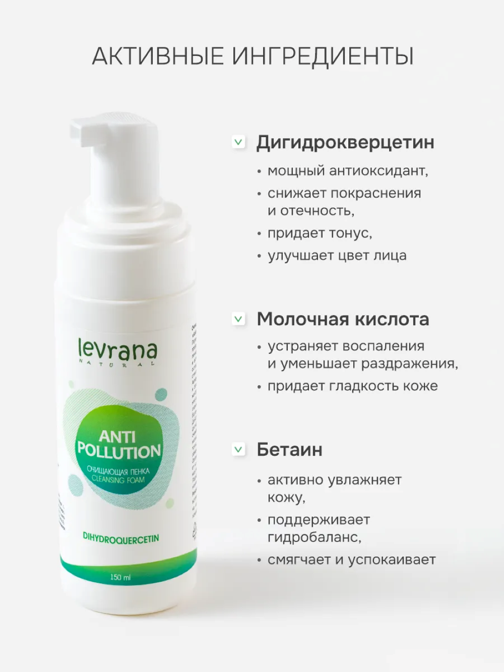 Гель levrana 150 мл - фото 3