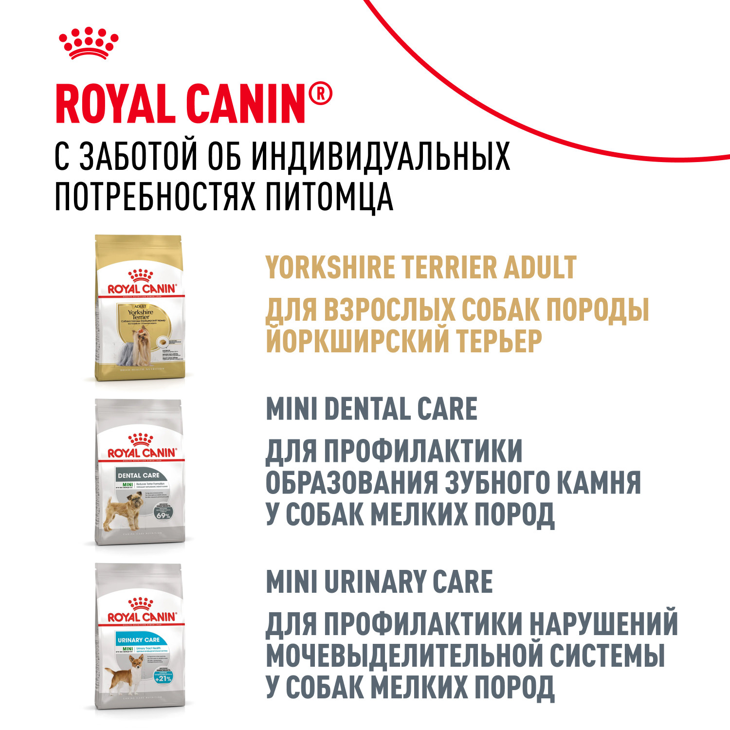 Корм для собак ROYAL CANIN породы йоркширский терьер 8+ пожилые 500г - фото 10