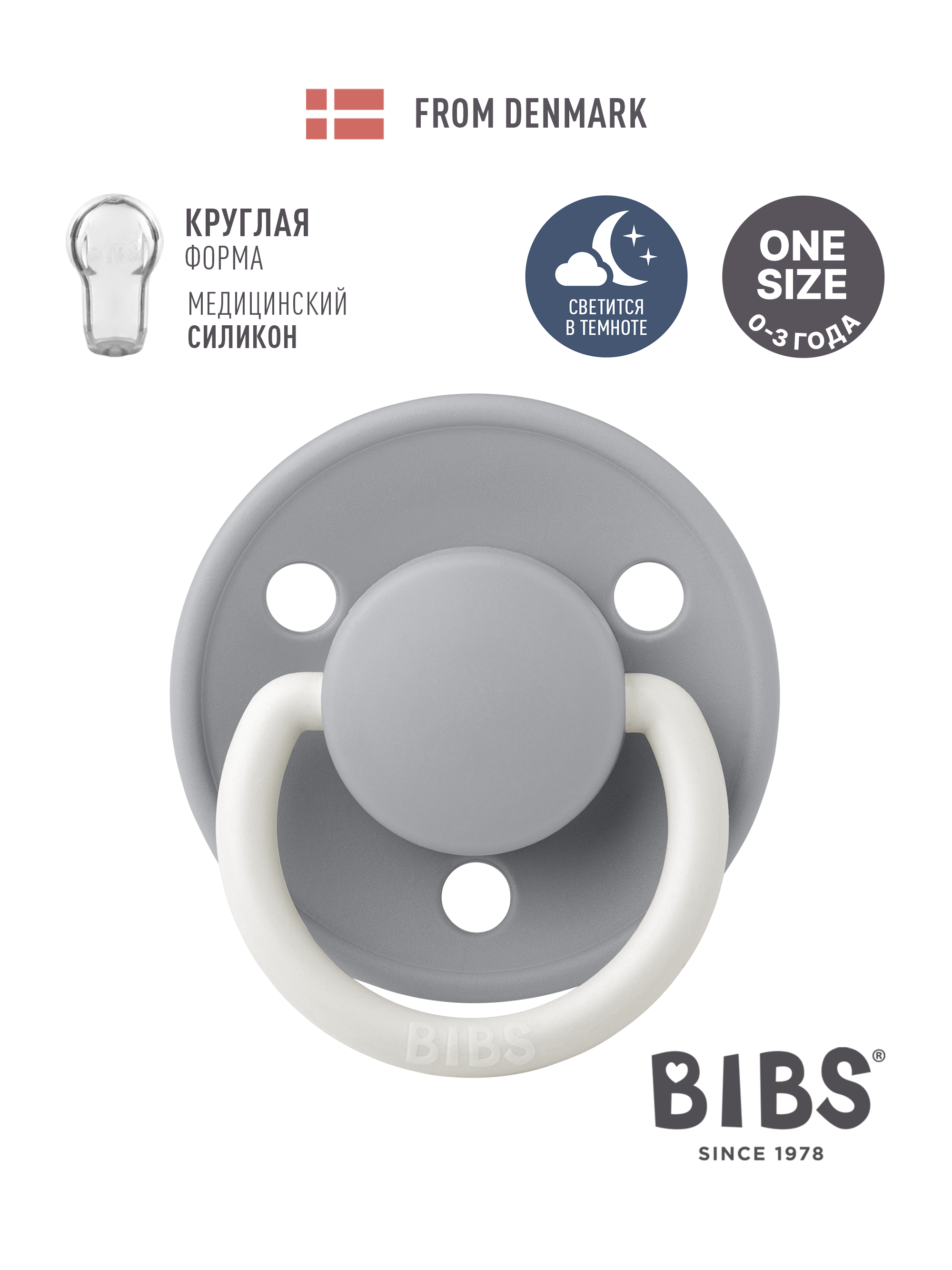 Пустышка BIBS силикон классическая от 0 мес. 1 шт. - фото 1