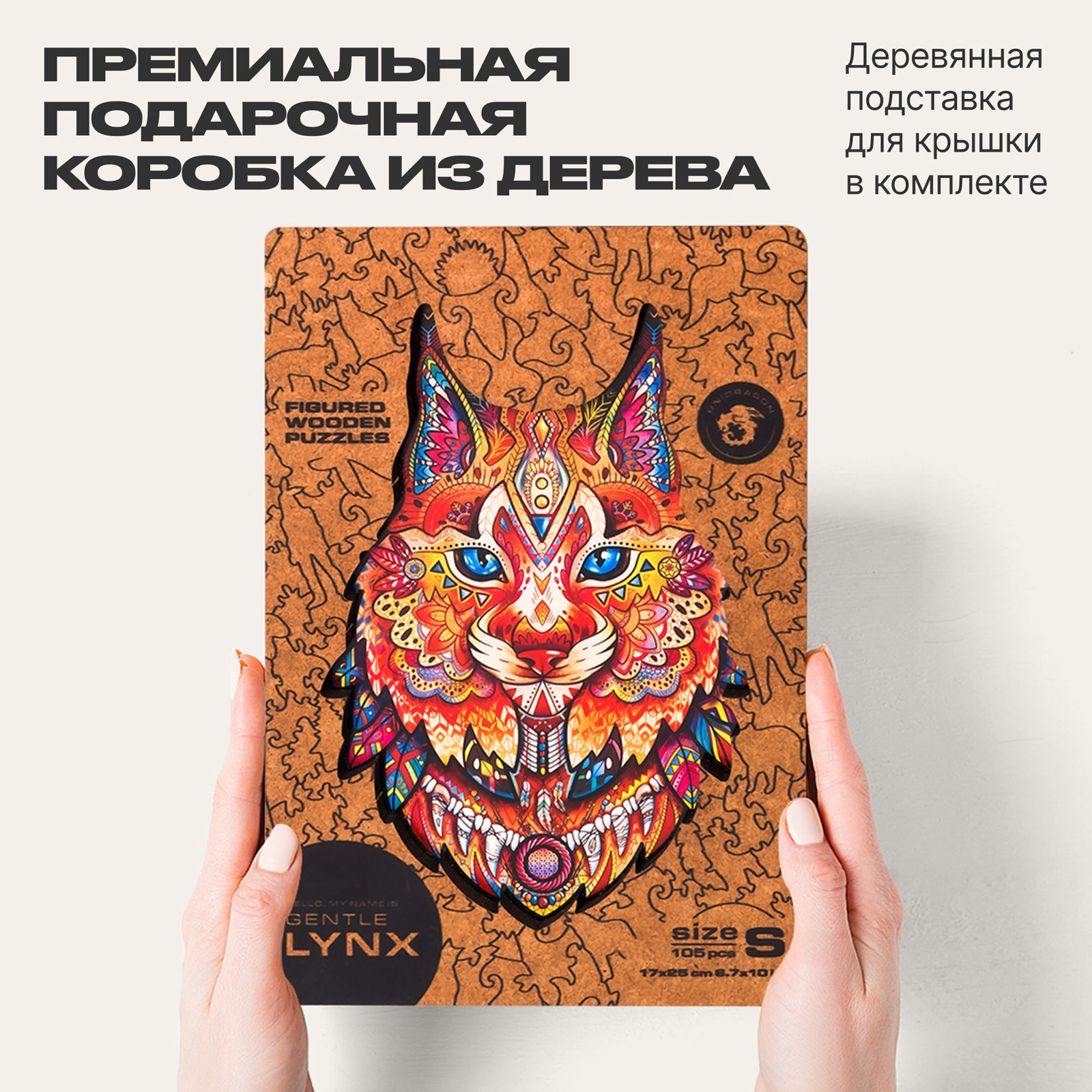 Пазл UNIDRAGON деревянный - фото 7