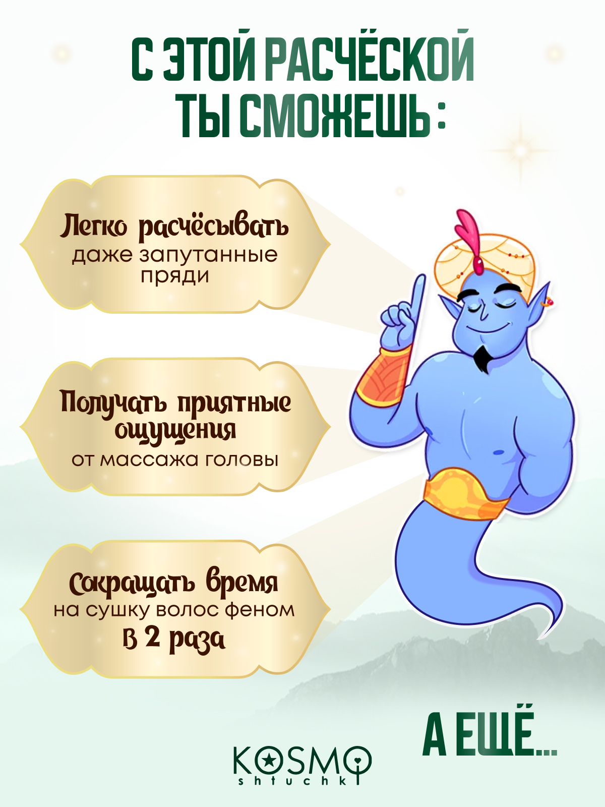 Массажная расческа KosmoShtuchki - фото 2