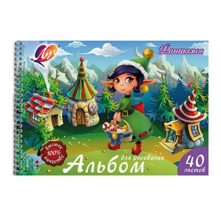 Альбом Луч А4 40 лист.