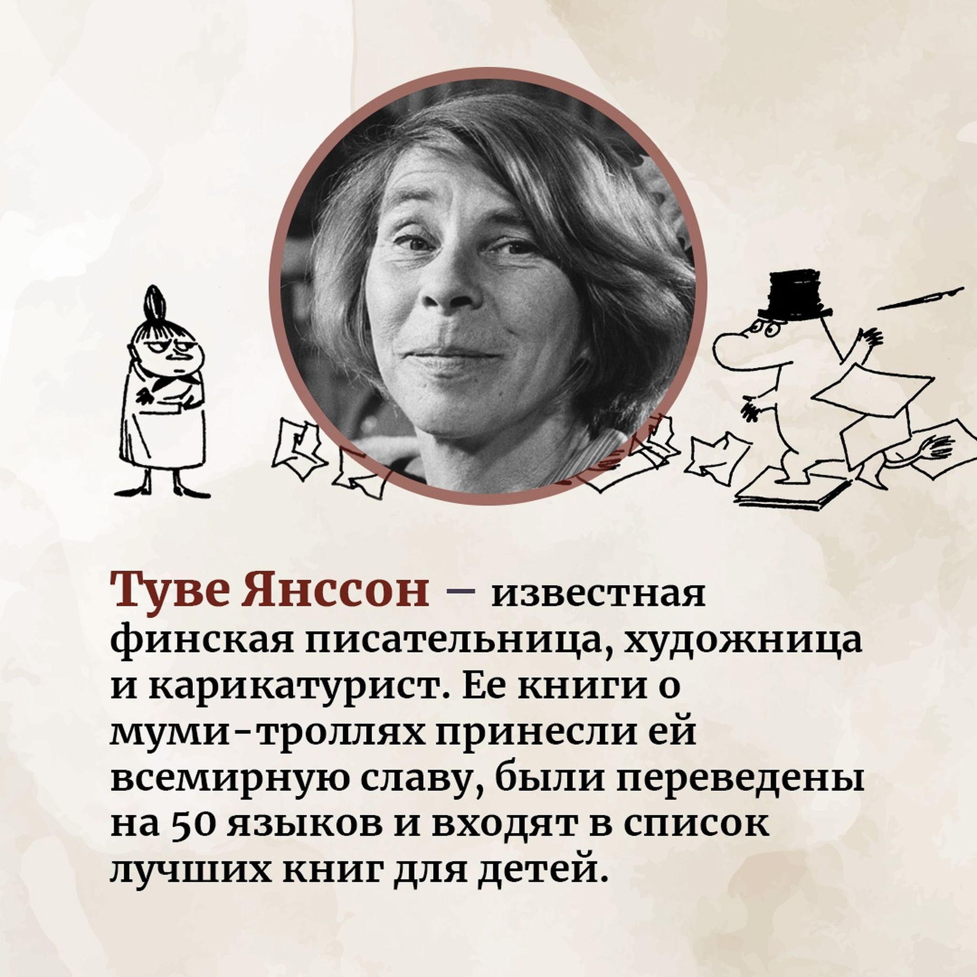 Книга Шляпа Волшебника Муми-тролли и все-все-все Книга 1 - фото 7