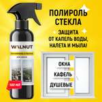 Полироль стекла WALNUT WLN0396