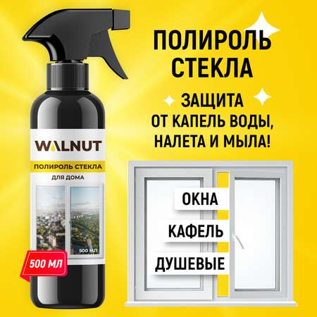 Полироль стекла WALNUT WLN0396