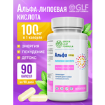 Альфа-липоевая кислота 100мг Green Leaf Formula детокс похудение энергия
