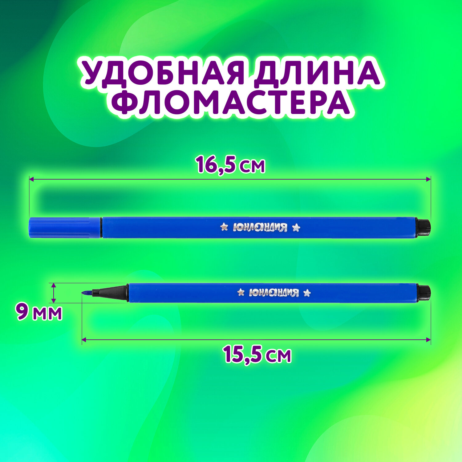 Фломастеры Юнландия 12 цв. - фото 5