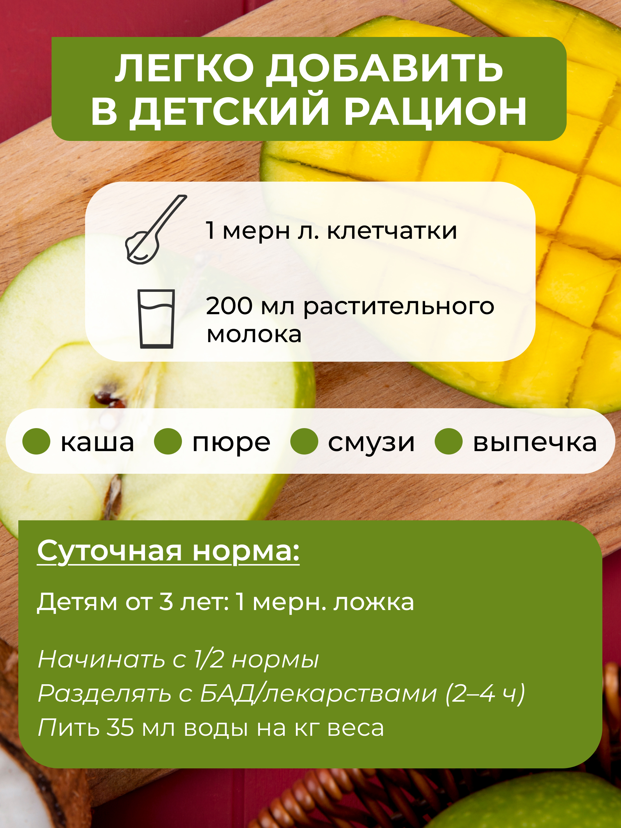 Клетчатка для детей Yappi с яблоком - фото 5