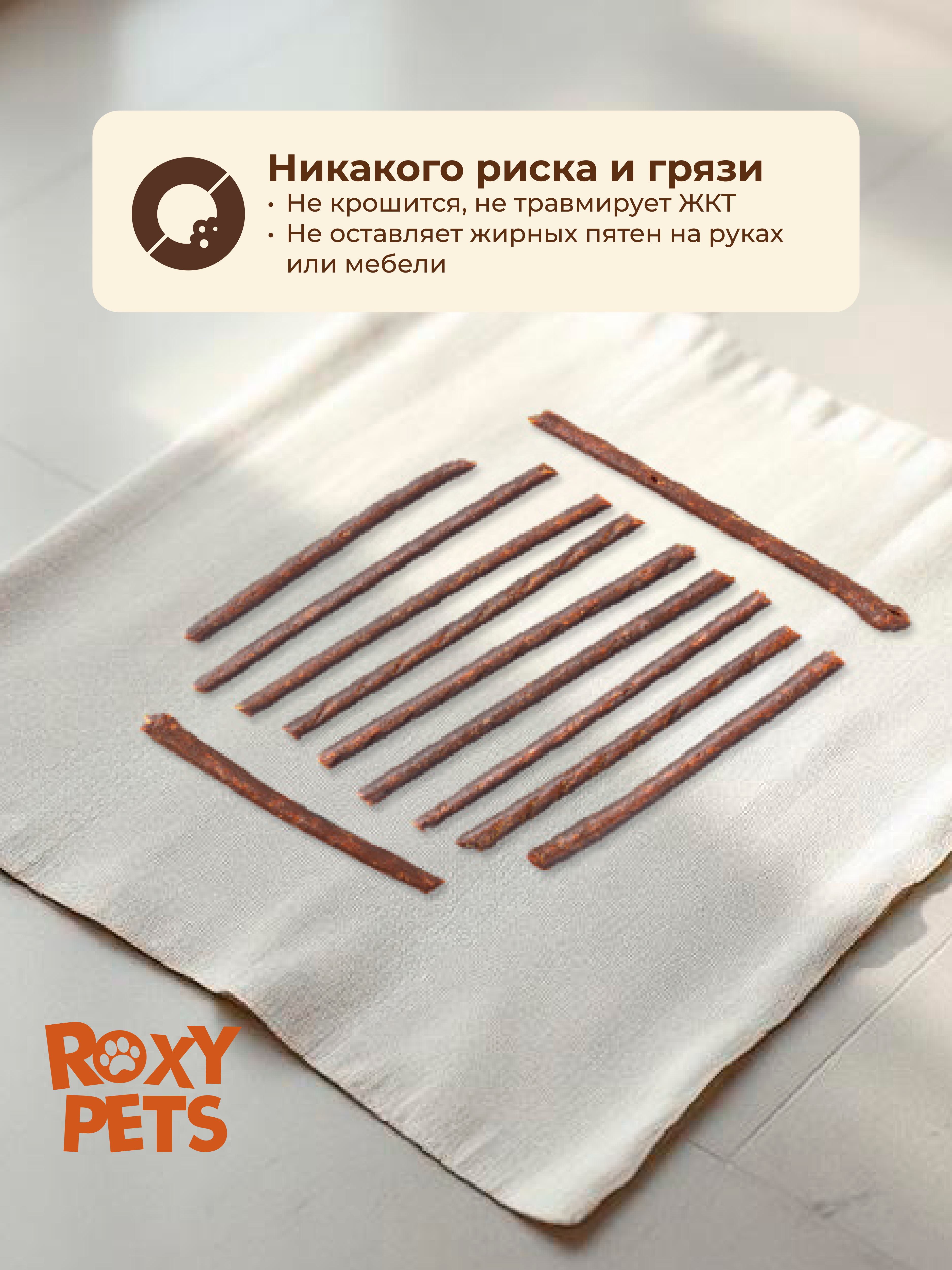 Лакомства для кошек и котят всех пород ROXY PETS из вяленого мяса индейки 3шт х 30гр - фото 3