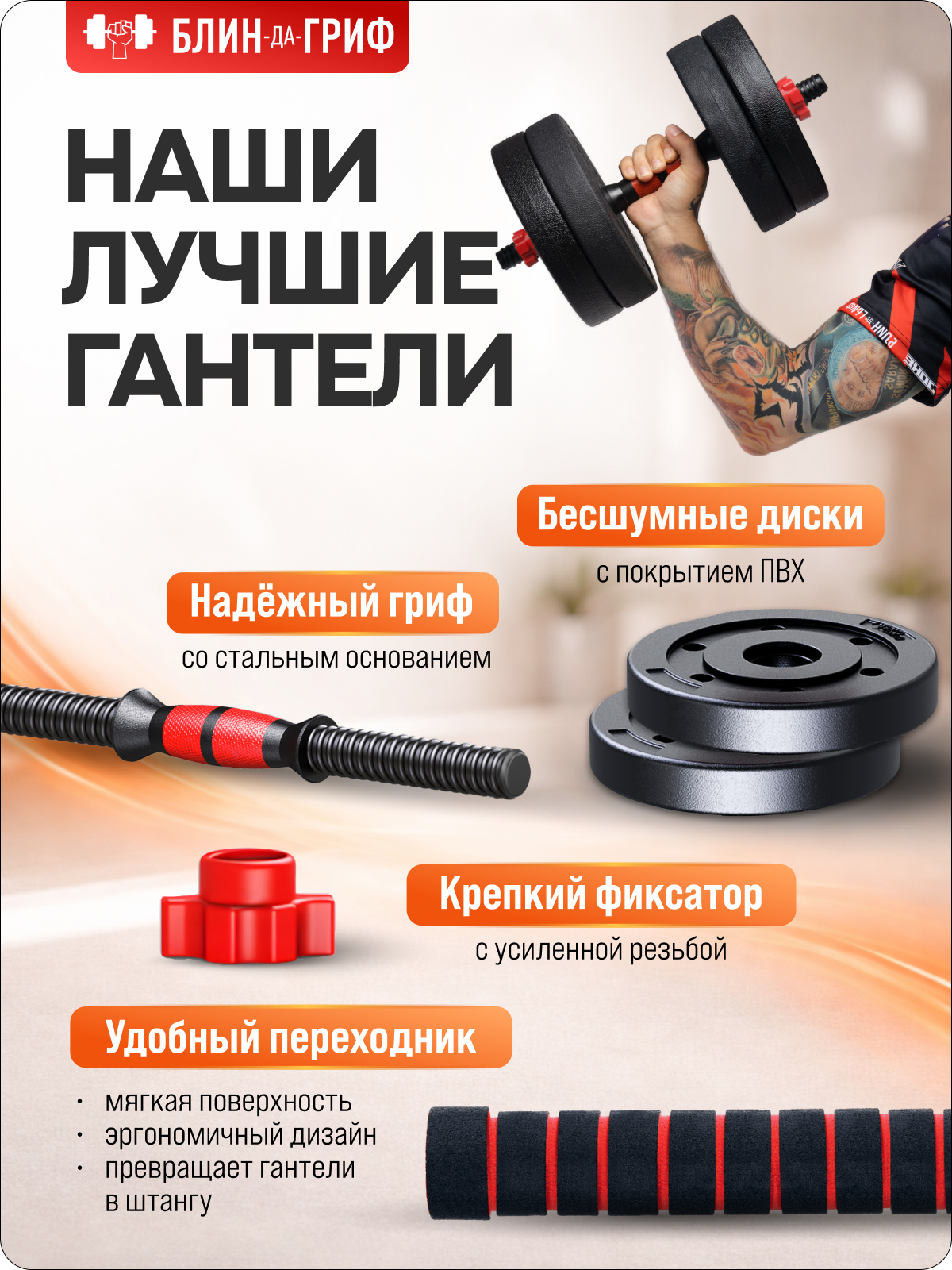 Набор блинов с грифом БлинДаГриф Гантель 6кг 2шт - фото 3