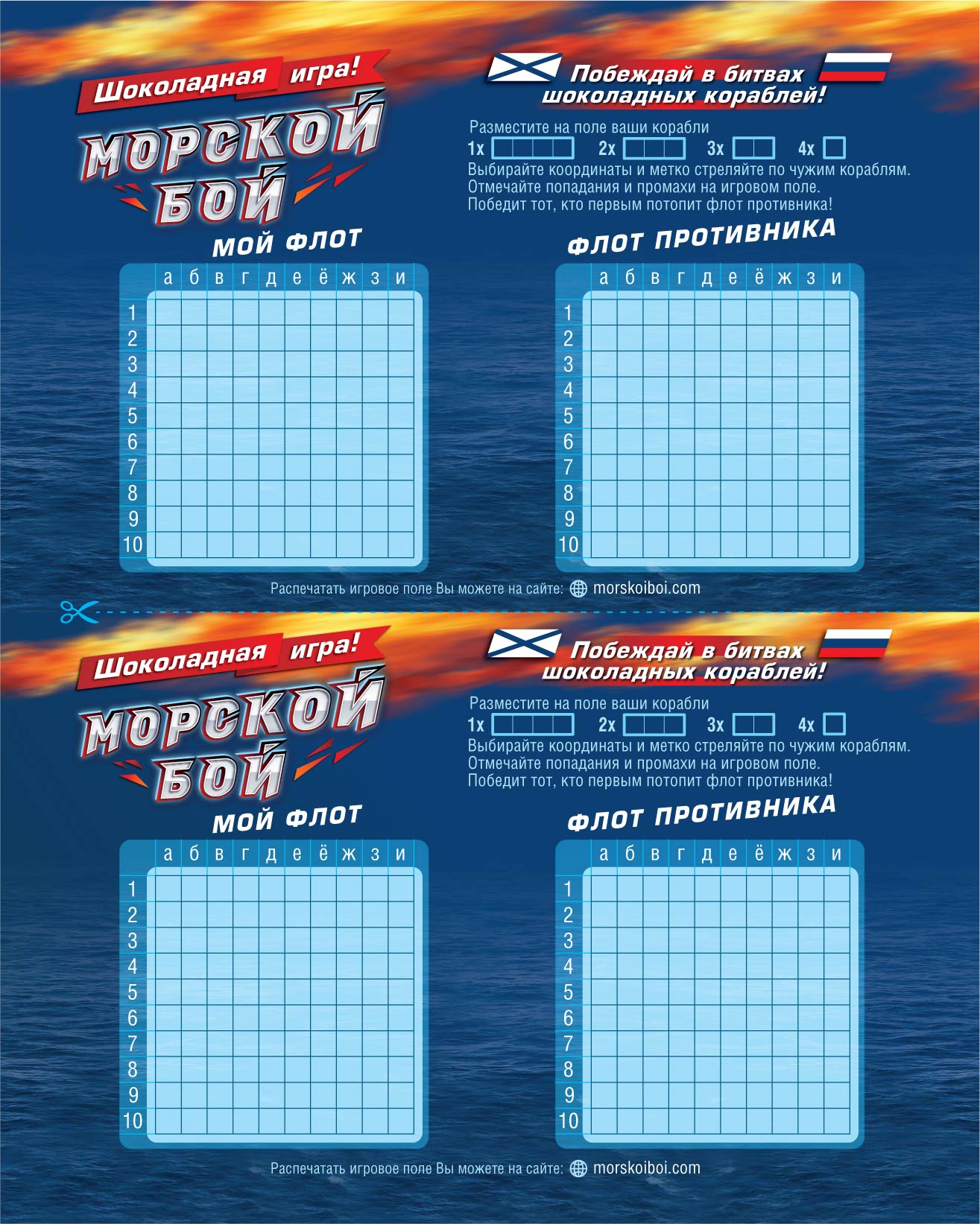 Шоколадная настольная игра Chocobattle Морской бой - фото 3