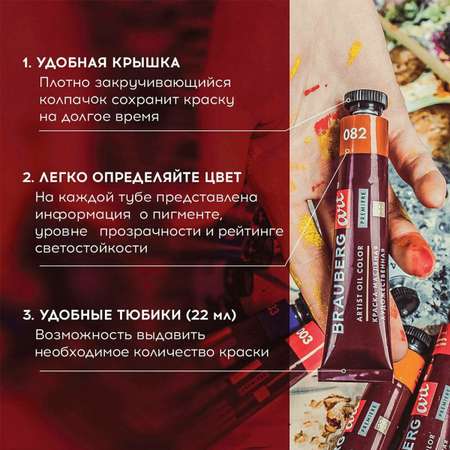 Краски масляные Brauberg 36 цв.