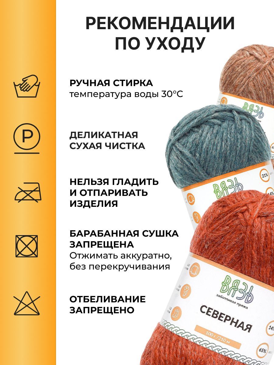 Пряжа ВЯЗЬ для вязания Северная универсальная 100 гр 210 м 3 мотка 05 коричневый - фото 4