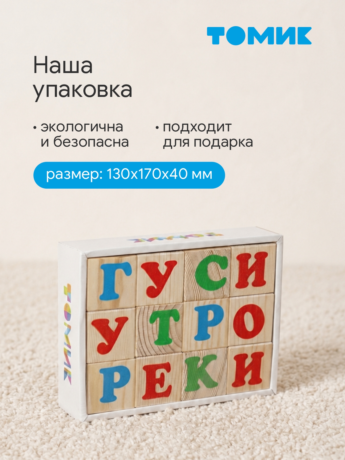 Игрушка Томик кубики Кубики Алфавит - фото 5