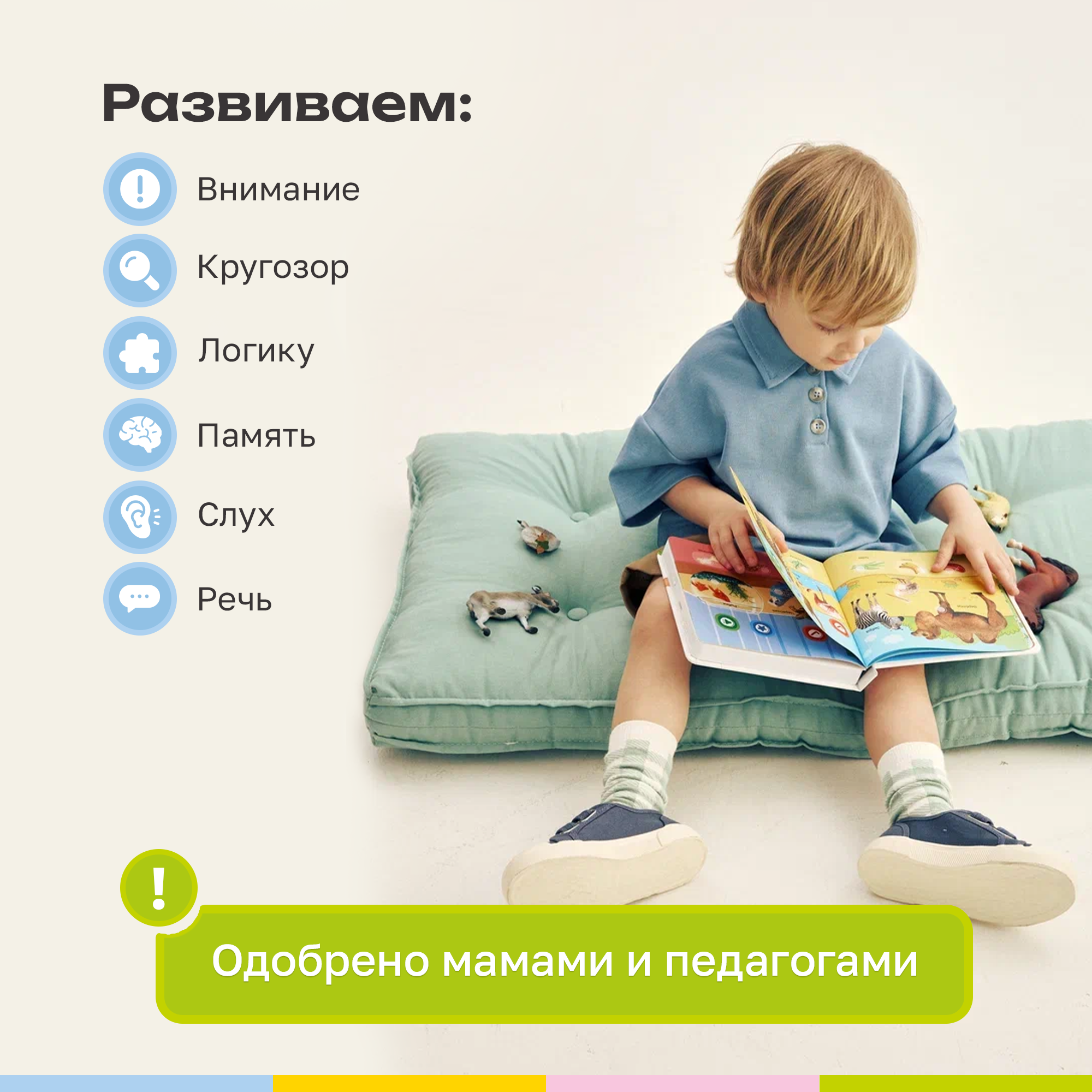 Комплект говорящих книжек BertToys Нажималки: Всё о животных и Турбозавры - фото 7