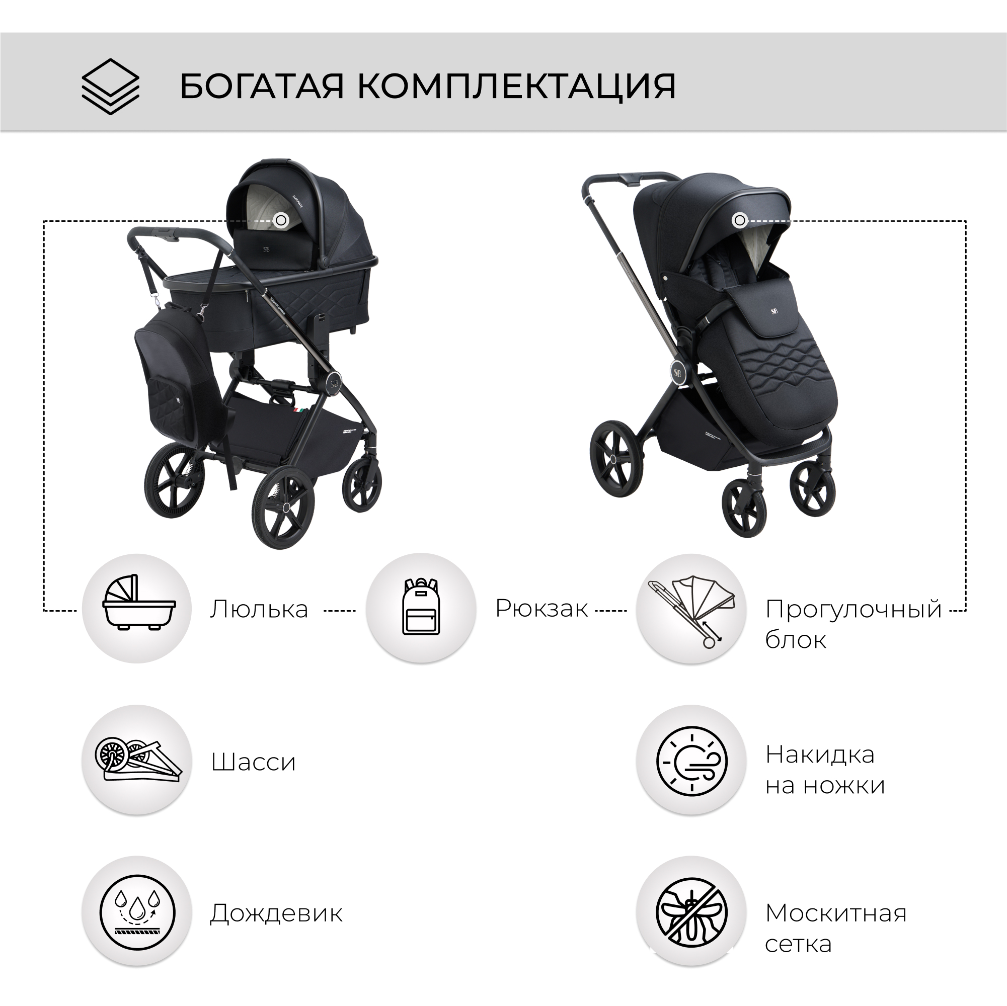 Коляска 3в1 Sweet Baby Elegante Chrome Black черный - фото 10