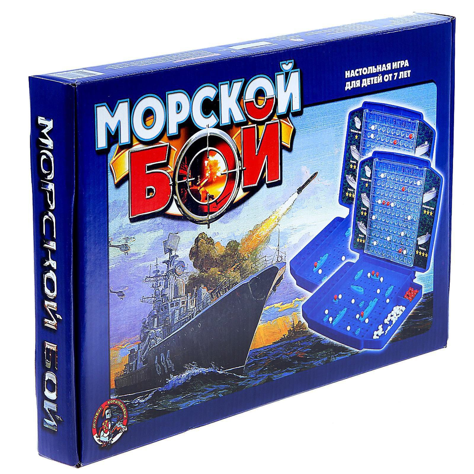 Настольная игра Sima-Land Морской бой - фото 1