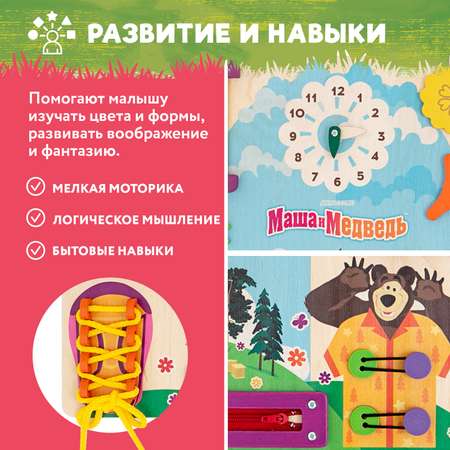 Игрушка Mag Wood бизиборд Маша и Медведь