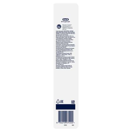 Зубная щетка классическая Oral-B от 0 лет 1 шт.