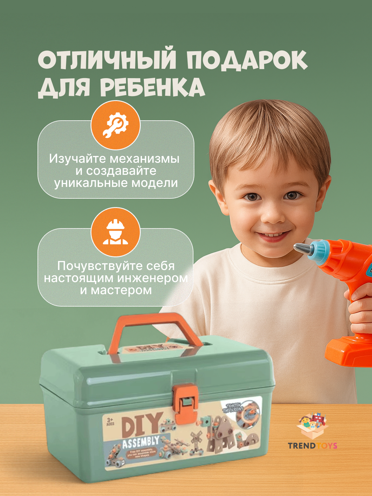 Конструктор TrendToys в чемодане 144 дет. - фото 9