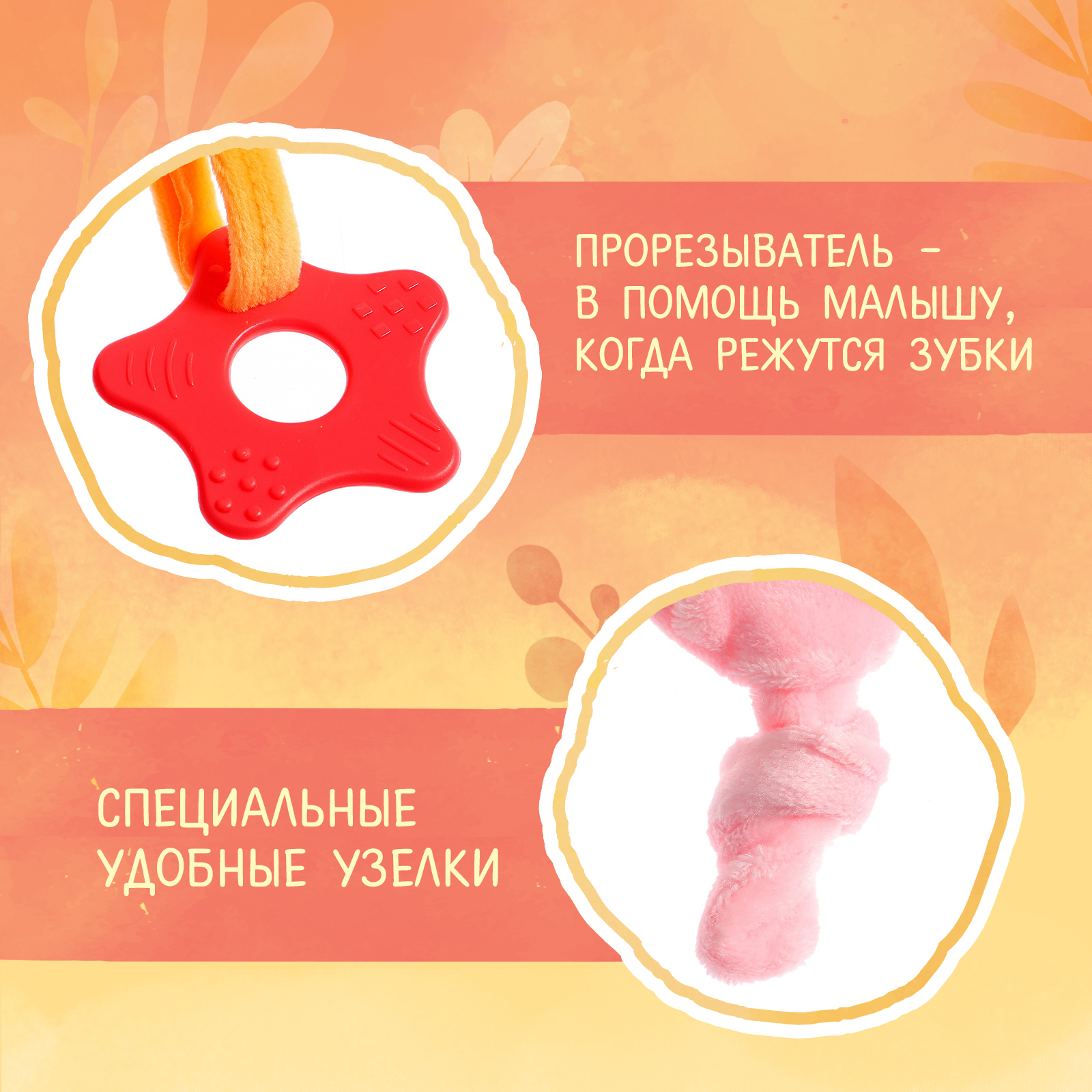 Комфортер для новорождённых Крошка Я «Зайчик Сплюша» с прорезывателем - фото 5