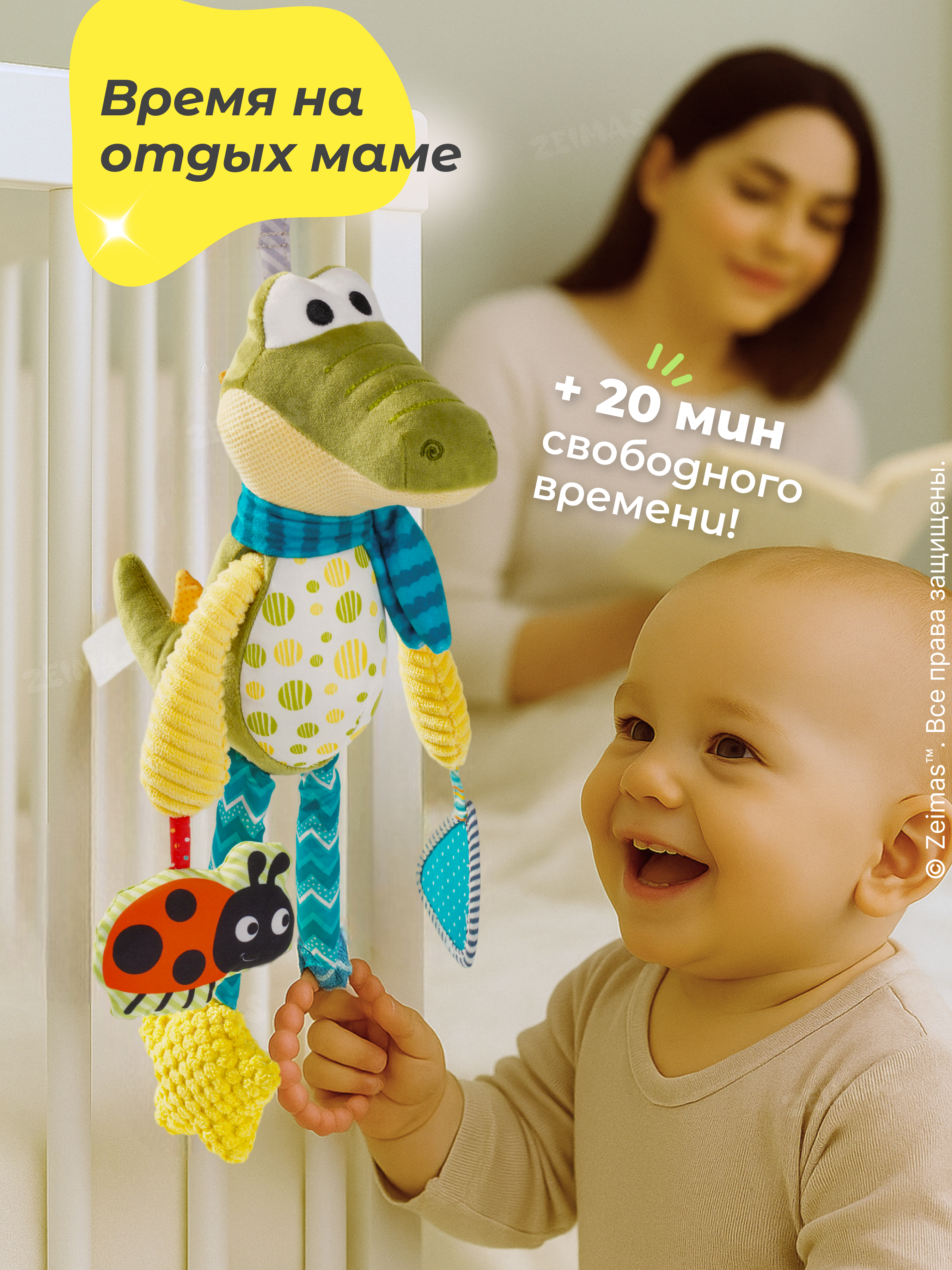 Игрушка Zeimas подвеска Игрушка подвесная погремушка - фото 13