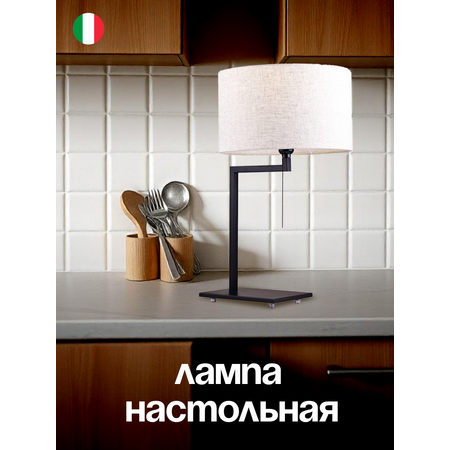 Ночник Arti Lampadari Magento