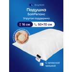 Подушка ортопедическая buyson БайРелакс 50х70 см 50 x 70 см