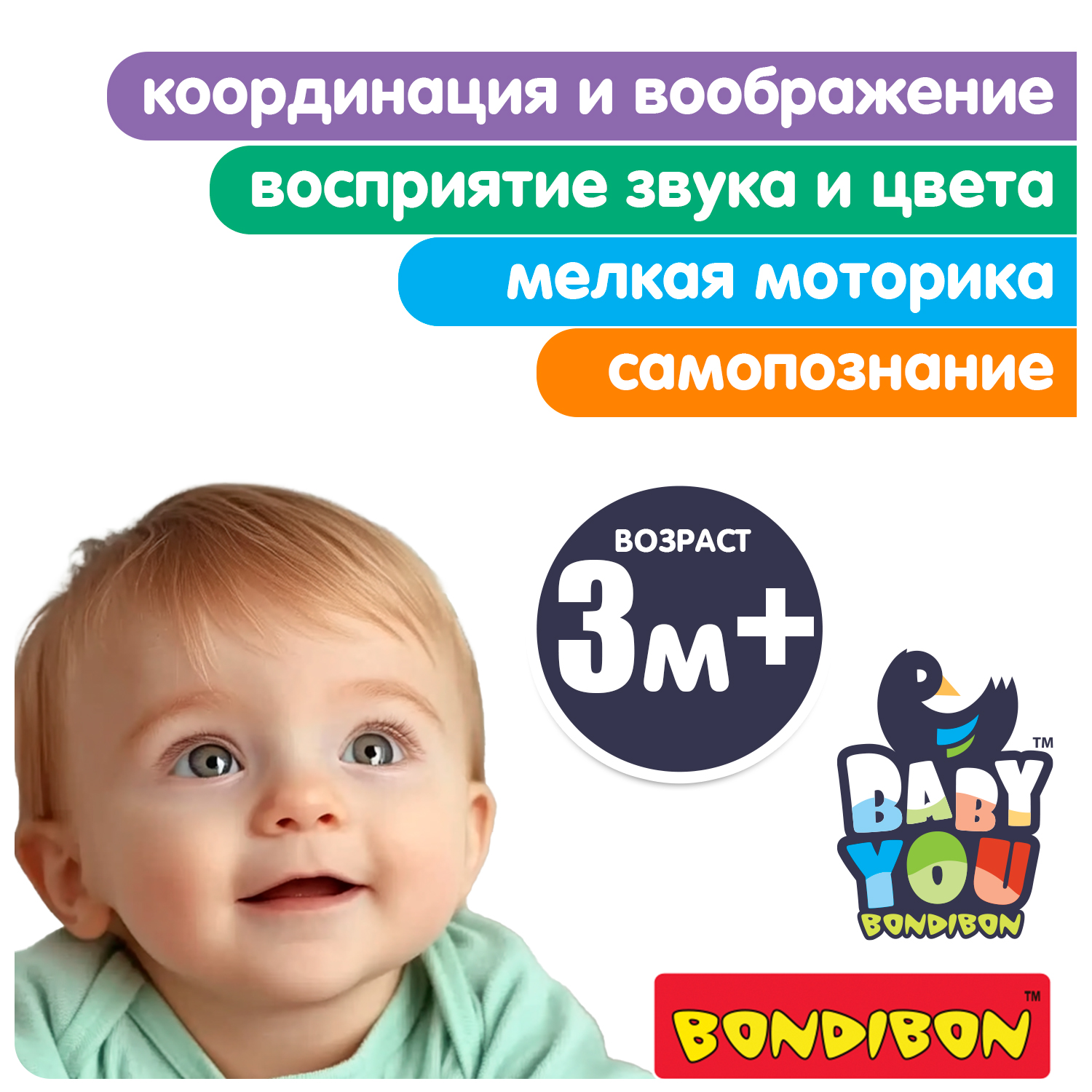Подвеска Bondibon Baby You - фото 6
