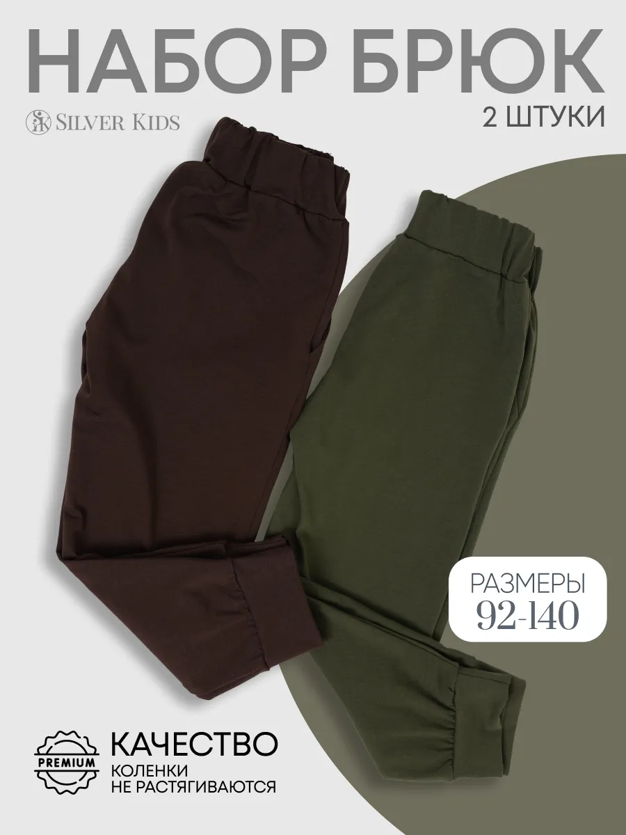 Спортивные брюки 2 шт Супер Пупс 2пр/штаны/хаки/шоколад - фото 2