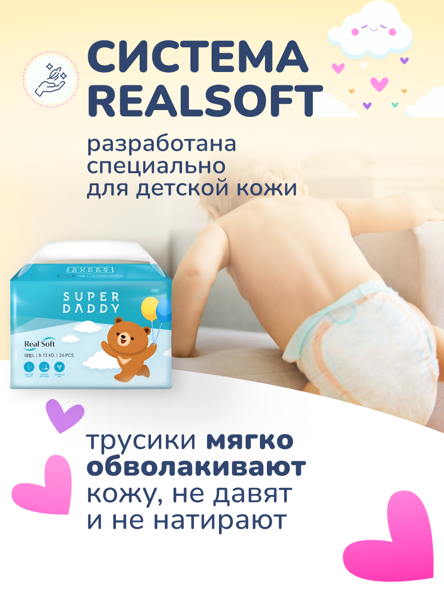 Многоразовые подгузники Super Daddy L - фото 2