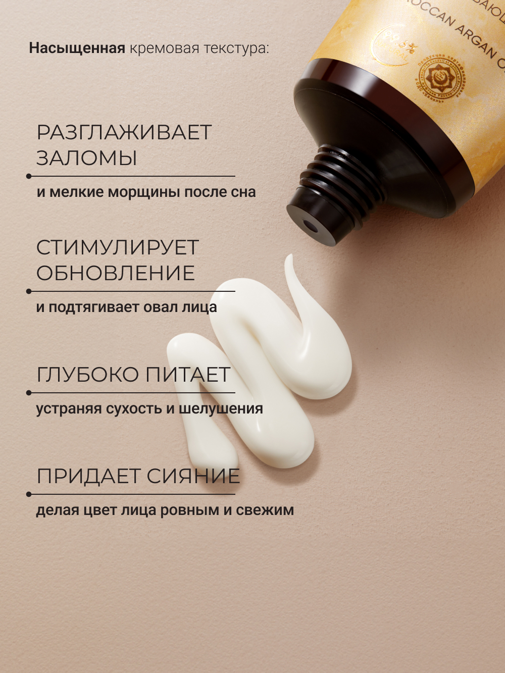 Крем Zeitun Лифтинг 50 мл - фото 4