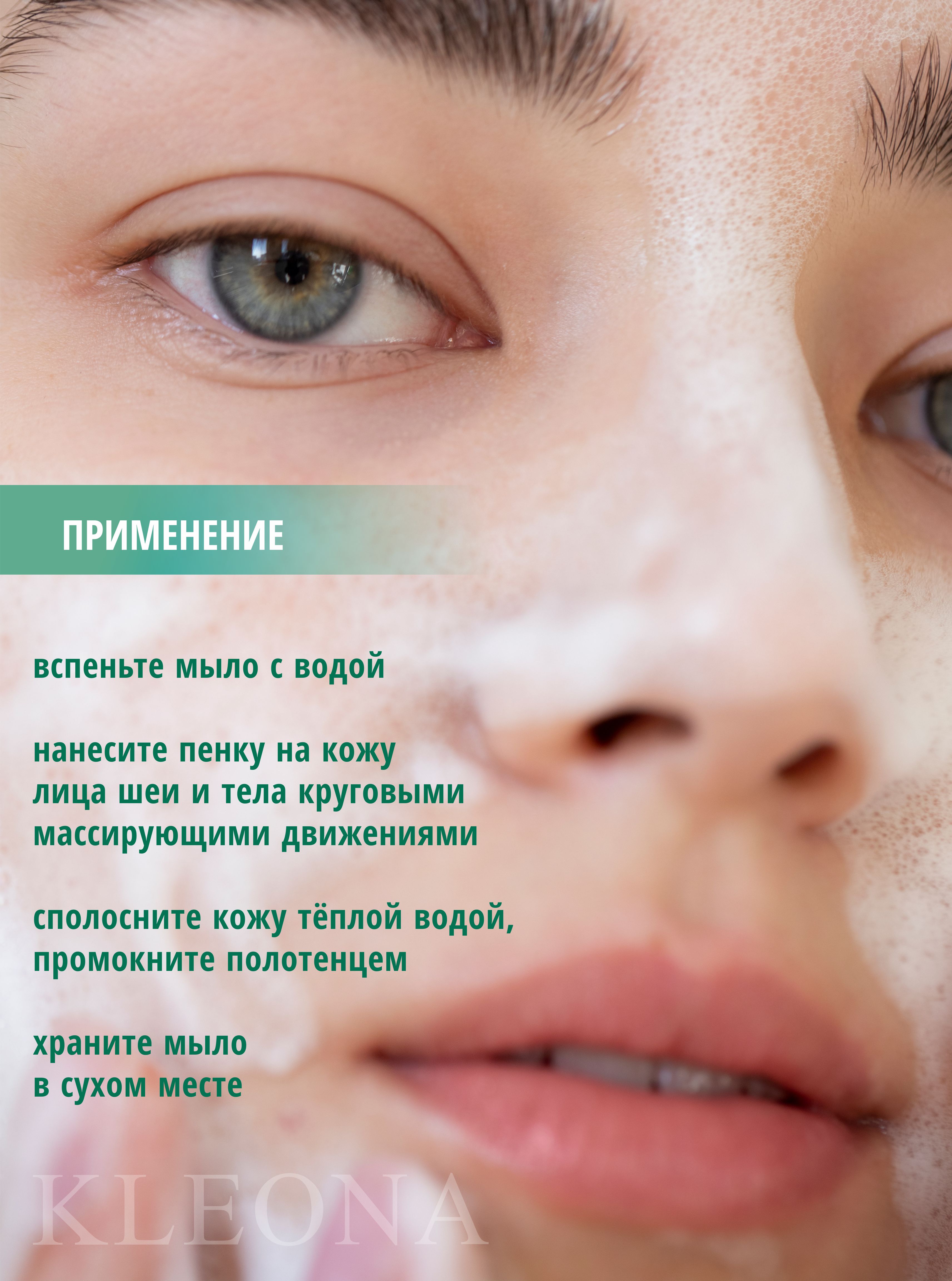 Мыло косметическое KLEONA Соляное от прыщей 100г - фото 8