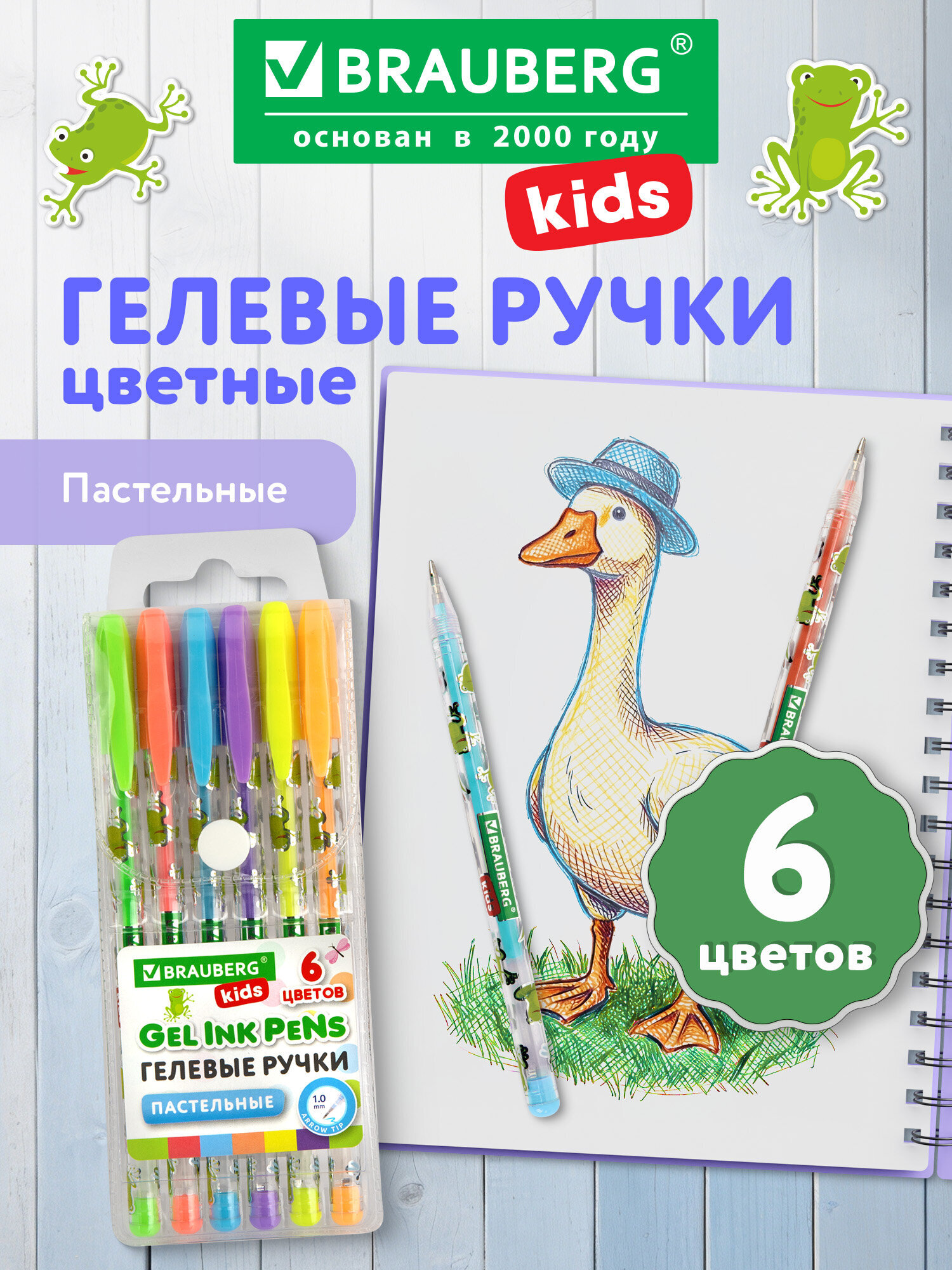 Ручка гелевая Brauberg 6 шт. - фото 1