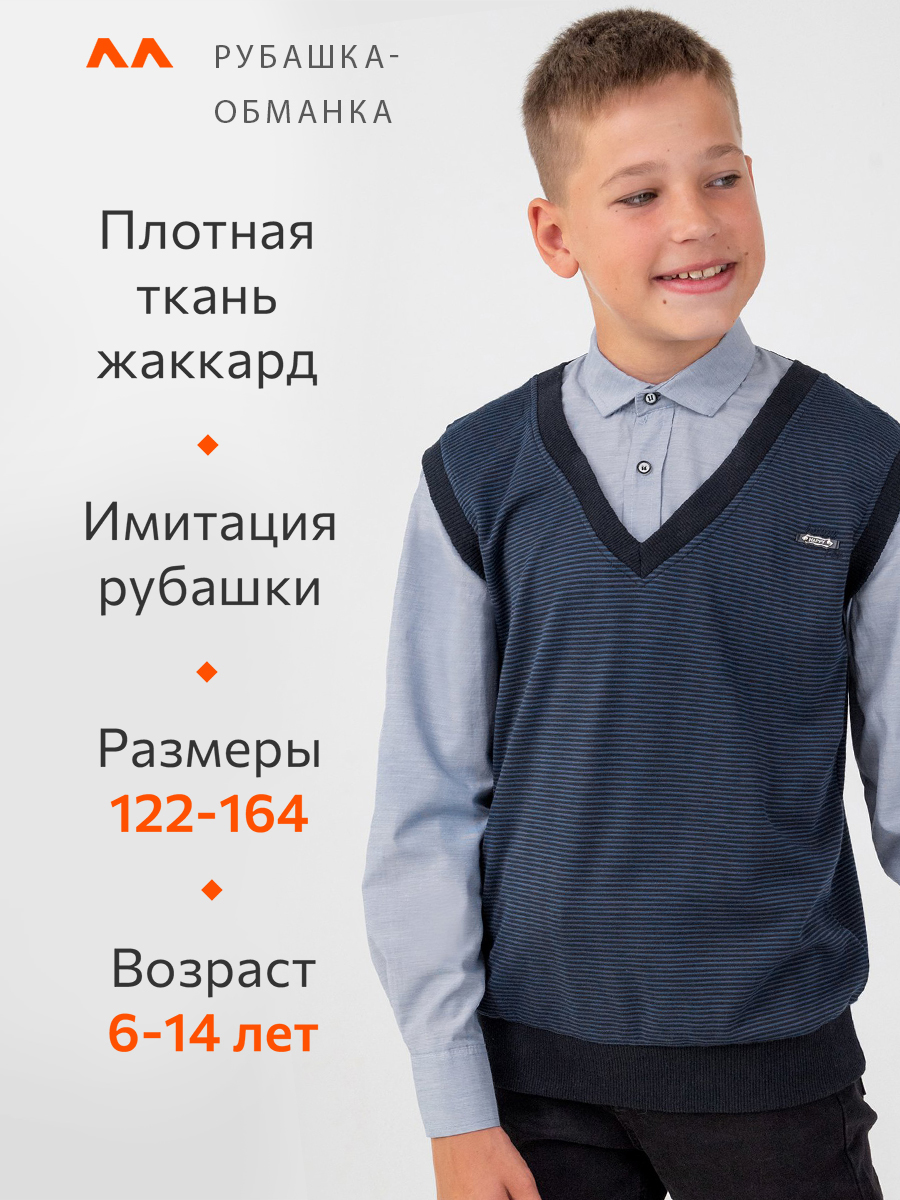 Рубашка HappyFox HF1014MBLт.синий - фото 3
