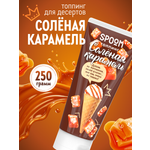 Топпинги 250 SPOOM 250 гр