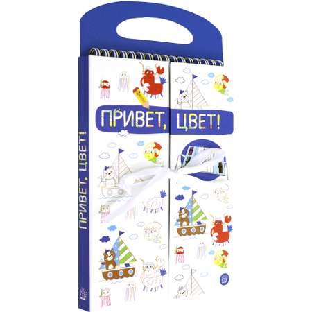 Раскраска Лабиринт Привет цвет синяя