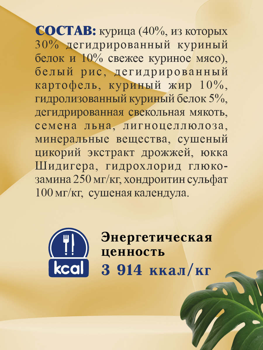 Корм для собак мелких сухой Prime на курице 500г - фото 4