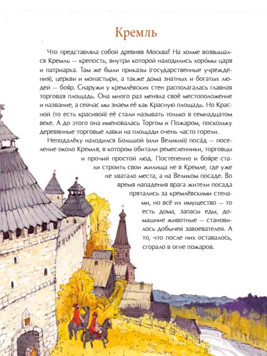 Книга для детей Настя и Никита развитие детей - фото 4