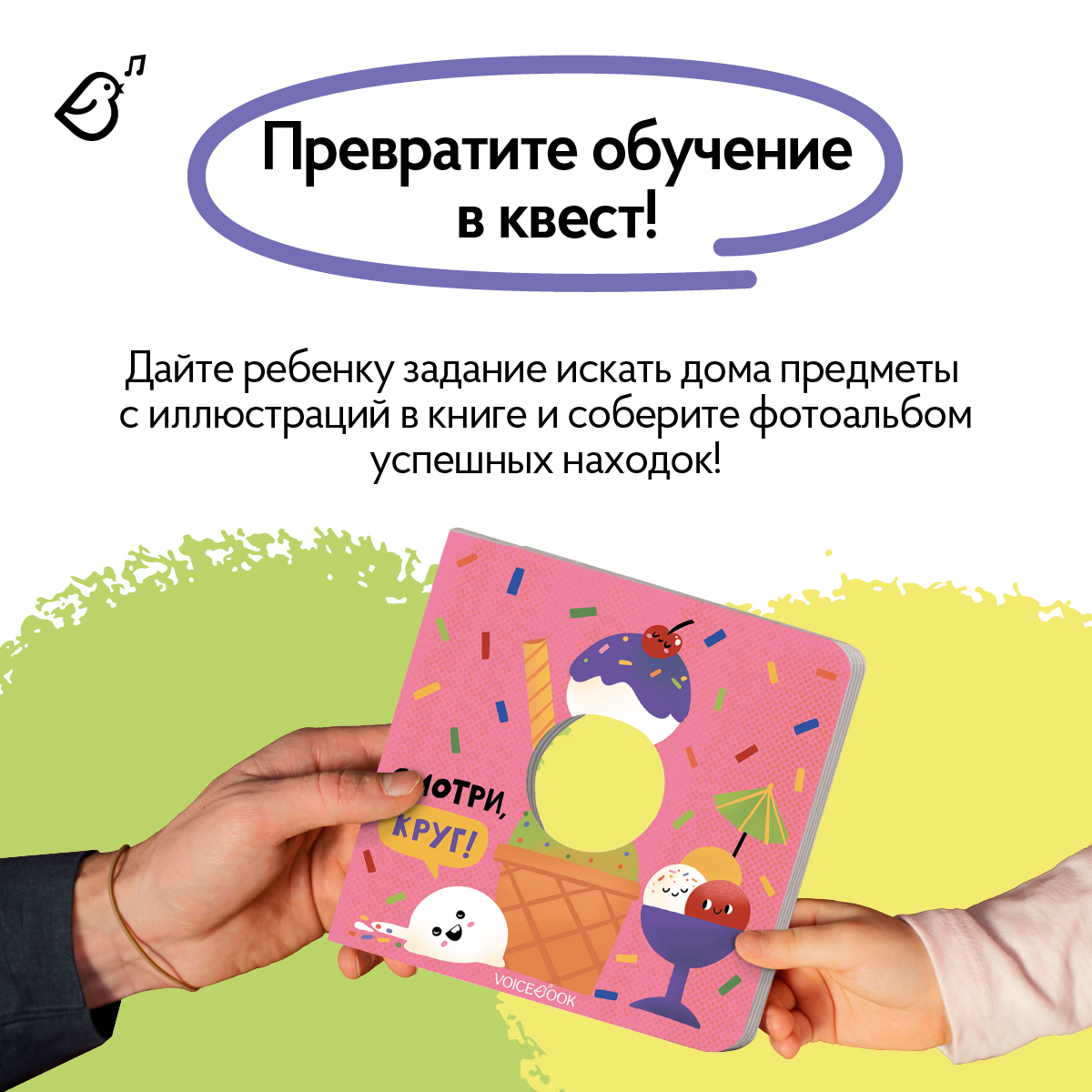 Картонная книга "Изучаем фигуры" VoiceBook Розовый - фото 3