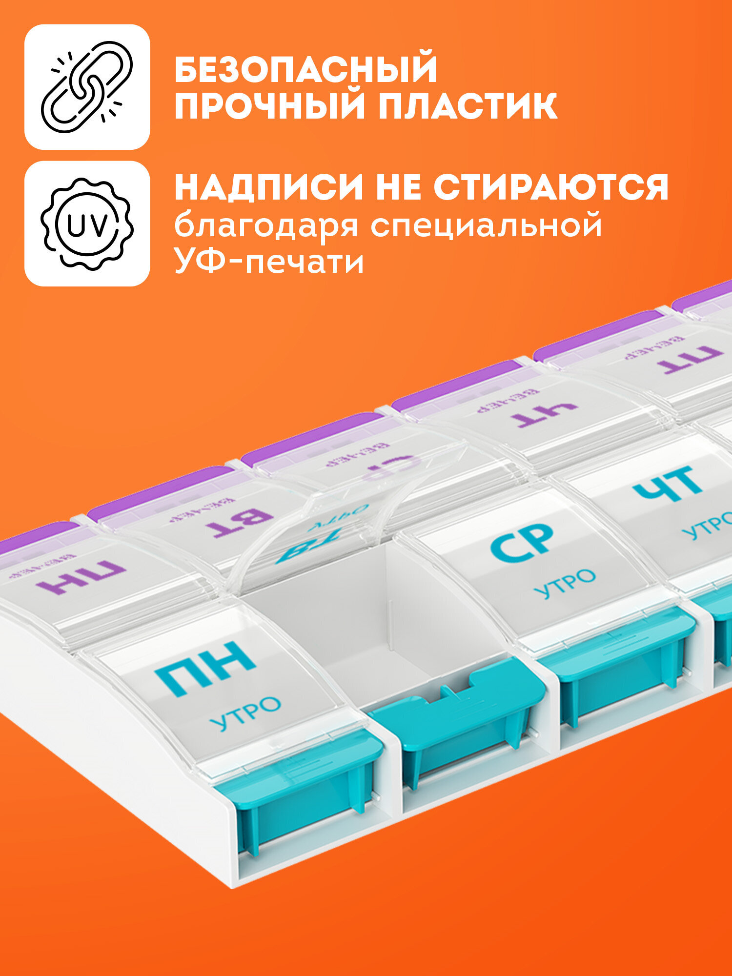 Таблетница на 7 дней DASWERK органайзер - фото 3