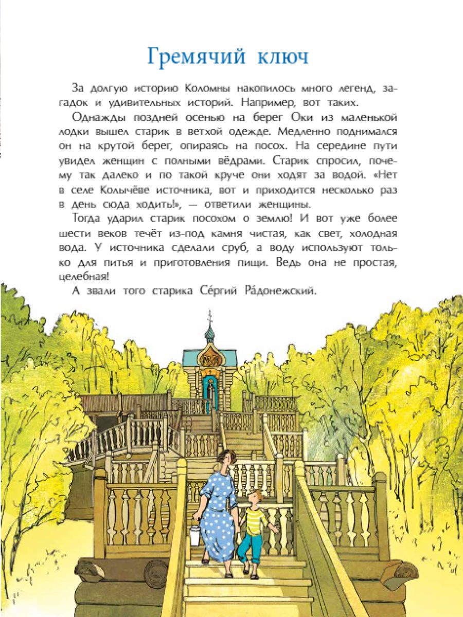 Книга для детей Настя и Никита развитие детей - фото 6