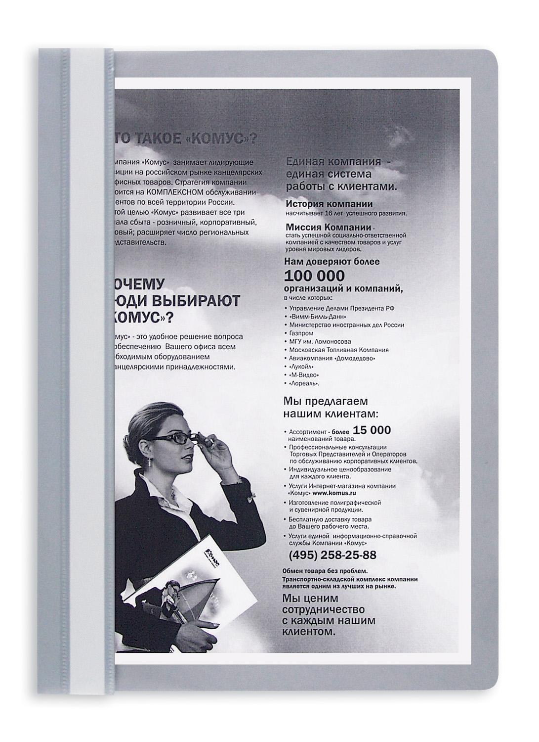 Файл Attache - фото 1