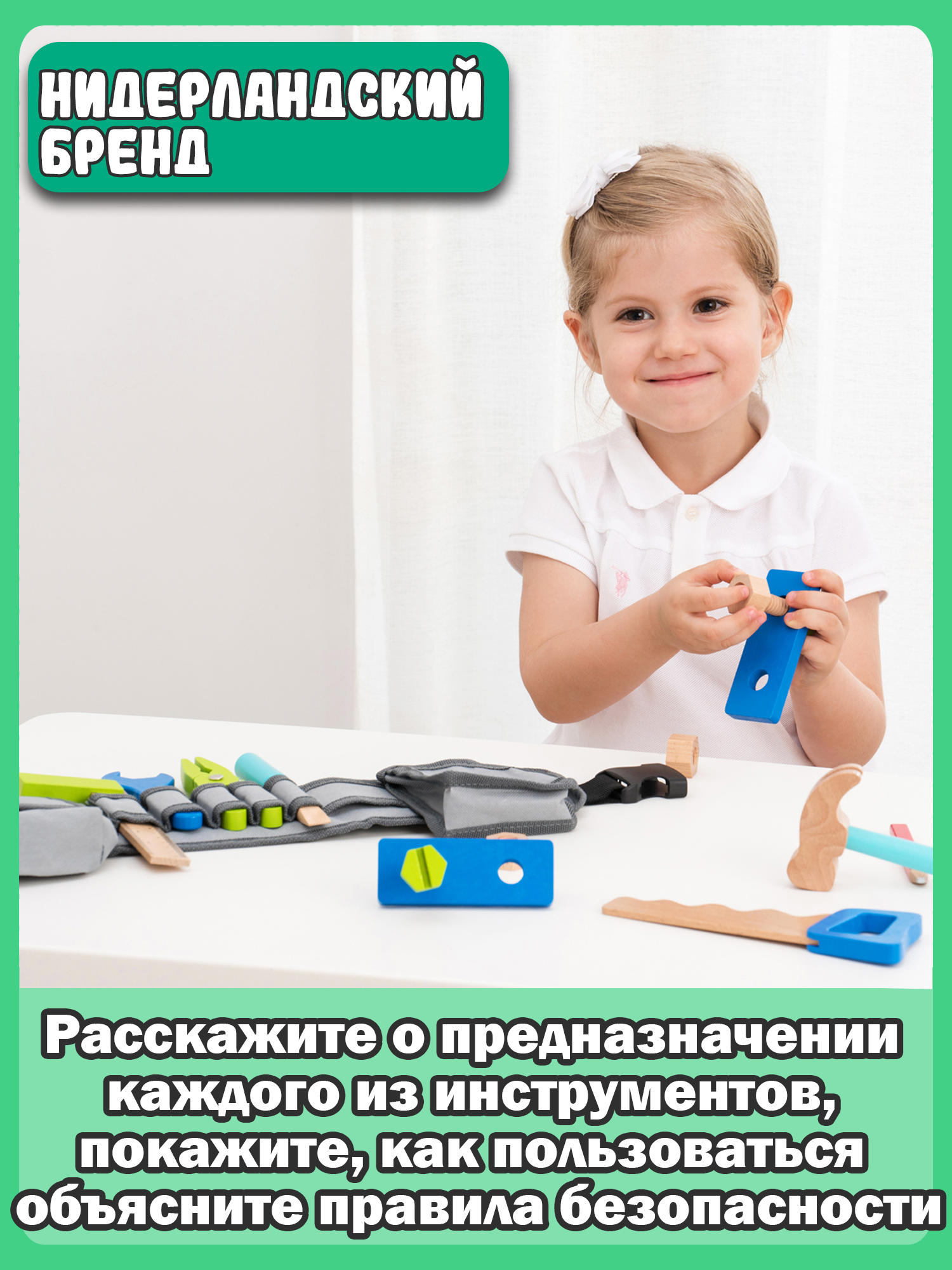 Игрушка New Classic Toys Мастер (инструменты) - фото 10