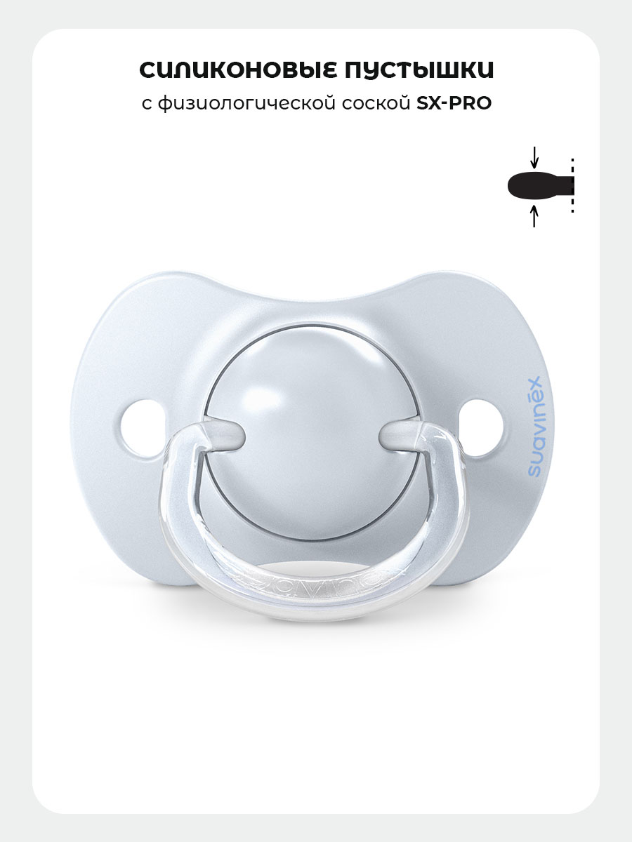 Пустышка Suavinex силикон ортодонтическая от 0 мес. 2 шт. - фото 4