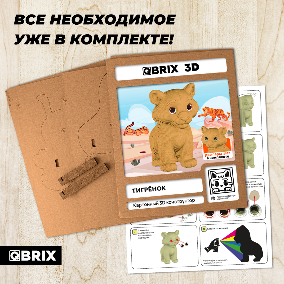 Пазл QBRIX - фото 5