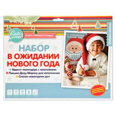 Набор для оформления праздника Happy Line