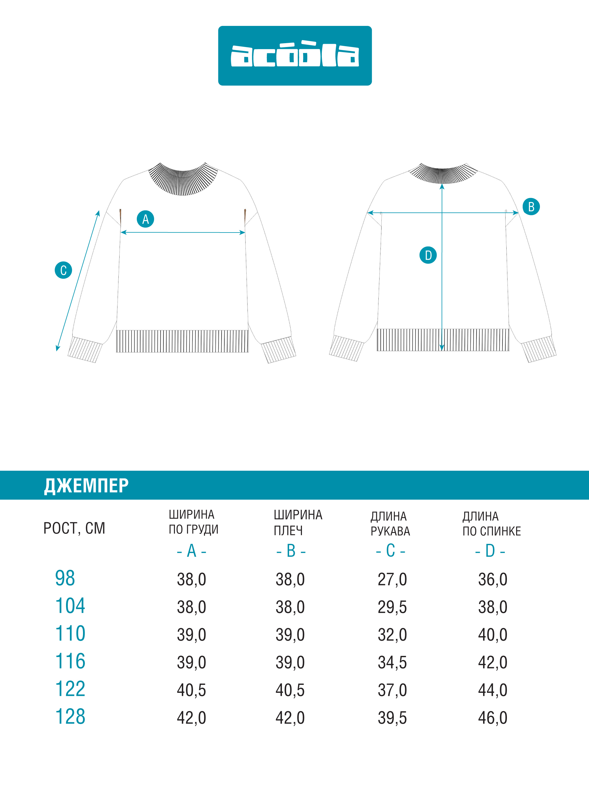 Джемпер Acoola 20220310250_0093569 - фото 9